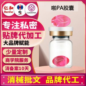 女性啪pa膠囊 私密產(chǎn)品溫宮女性私密產(chǎn)品氣血潤(rùn)陰丹 私處papa膠囊