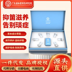 宮妍女性緊潤(rùn)抑菌丸 婦科私密產(chǎn)品美容院私密套盒 女性私處保養(yǎng)