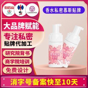 直播爆品青春凝精華抑菌養(yǎng)護 私密護理女性私密止癢去異味清潔