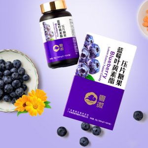 藍(lán)莓葉黃素酯咀嚼片OEM代加工