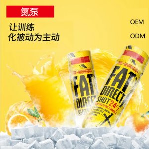 液體氮泵特殊膳食運(yùn)動(dòng)營養(yǎng)食品貼牌代加工