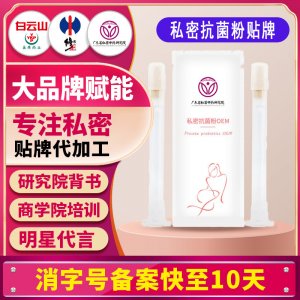女性私密益生菌粉婦科益生菌私處護(hù)理抑菌宮私密益生菌粉
