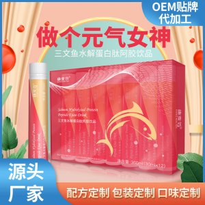 跨境阿膠口服液定制當(dāng)歸補鐵氣血三文魚水解蛋白肽阿膠飲品代加工