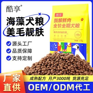 海藻犬糧ODM