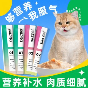 寵物零食成幼貓流質(zhì)濕糧貓條營(yíng)養(yǎng)補(bǔ)水貓條發(fā)腮貓零食OEM代加工