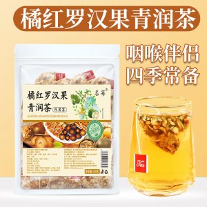 橘紅羅漢果青潤茶 橘紅雪梨羅漢果 潤喉嗓子疼花茶 工廠批發(fā)代發(fā)