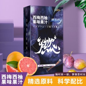 燃律然搭檔西梅西柚汁批發(fā) 抖音直播爆款西梅西柚果味果汁 西梅汁