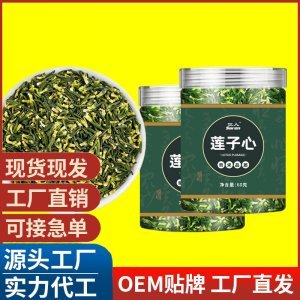 蓮子心蓮子芯蓮子心茶蓮子心特級蓮子心罐裝蓮子心新貨蓮子心特級