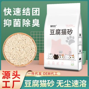 豆腐貓砂混合貓砂膨潤土砂6L結(jié)團原味豆腐貓砂OEM代加工