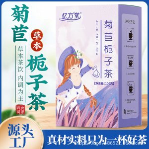 菊苣梔子茶菊苣葛根桑葉降酸養(yǎng)生茶三角包袋泡茶 菊苣梔子花草茶