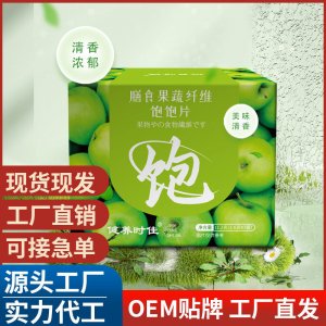 膳食果蔬纖維飽飽片 源頭工廠 現(xiàn)貨發(fā) 抖音 快手 一件代打