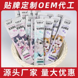 貓零食成貓幼貓營(yíng)養(yǎng)條寵物食品OEM代加工