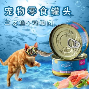 貓罐頭紅肉白肉高湯85g貓主食零食罐頭濕糧支持貼牌OEM定制
