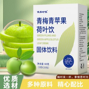 青梅青蘋果荷葉飲 青蘋果果汁固體飲料抖音快手電商直播代發(fā)批發(fā)