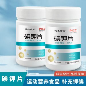 碘鉀片 運動營養(yǎng)耐力類碘化鉀片補充源頭廠家碘鉀復(fù)合片批發(fā)現(xiàn)貨