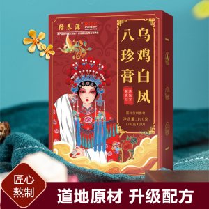 烏雞白鳳八珍膏 抖快熱銷同款烏雞白鳳膏 八珍膏獨立包裝代發(fā)批發(fā)