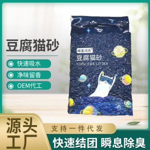 貓砂 豆腐貓砂綠茶活性炭原味除臭結(jié)團貓砂OEM代加工