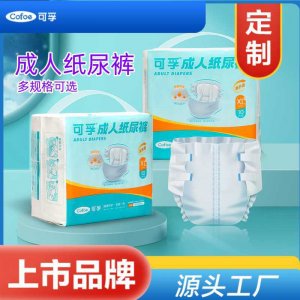 可孚成人加大號(hào)紙尿褲OEM代加工
