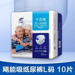 千芝雅成人紙尿褲男女老年老人用尿布腰貼尿不濕大號(hào)L碼單包10片OEM代加工