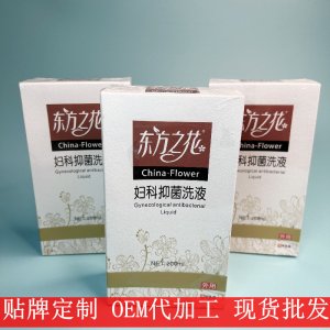 品牌女士洗液貼牌女性私處護理抑菌婦科洗液貼牌代加工國產(chǎn)oem