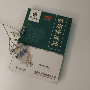 廠家現(xiàn)貨舒筋保健貼膏藥貼腰椎貼膝蓋貼肩周貼關節(jié)貼膏藥貼批發(fā)
