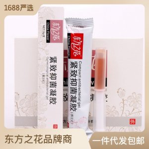 婦科凝膠廠家女性私處護理抑菌緊致凝膠品牌廠家女士批發(fā)