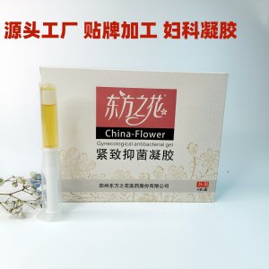 婦科凝膠女性私密私處抑菌清潔護理凝膠抑菌凝膠貼 牌加工廠家