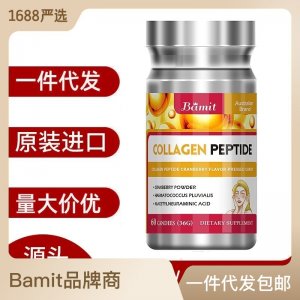 Bamit澳洲進(jìn)口營(yíng)養(yǎng)補(bǔ)充膠原蛋白肽透明質(zhì)酸鈉片招商代理一件代發(fā)