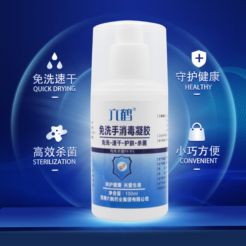 免洗手蘆薈消毒凝膠貼牌代加工定制,嚴格把控產(chǎn)品品質