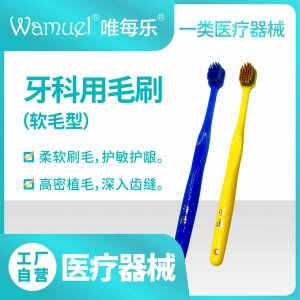 小唯牙科用毛刷柔軟刷絲成人呵護(hù)牙齒敏感手持家用高效舒適批發(fā)