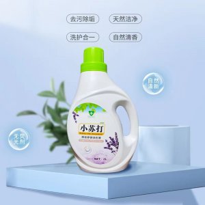 2kg小蘇打除螨抑菌護衣亮色洗衣液OEM