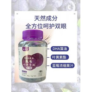 DHA藻油藍(lán)莓葉黃素酯軟糖OEM代加工
