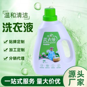 2L滿心愛除螨抑菌護衣護色家用去污洗衣液OEM