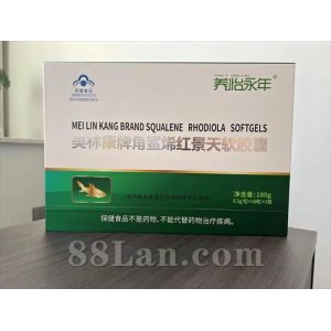 紅景天角鯊烯軟膠囊OEM代加工