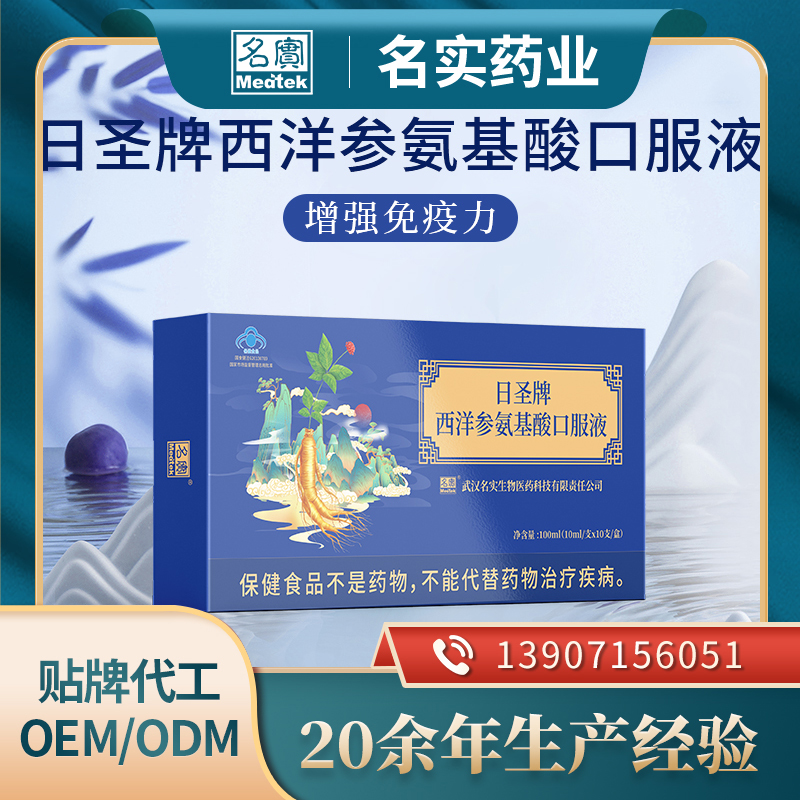 武漢名實(shí)生物醫(yī)藥科技有限責(zé)任公司
