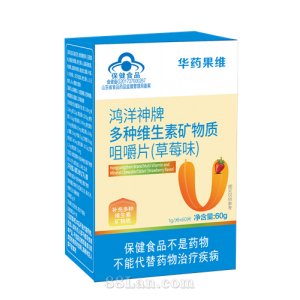 華藥果維鴻洋神牌多種維生素礦物質(zhì)咀嚼片（草莓味）OEM代加工