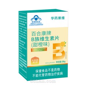 華藥果維百合康牌B族維生素片（甜橙味）OEM代加工