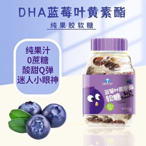 藍(lán)莓葉黃素酯水果汁軟糖純果膠蘋(píng)果鈣秋梨膏果維鐵維生素C雞內(nèi)金
