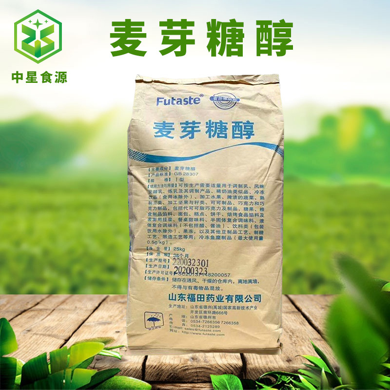 代加工麥芽糖醇,一站式價格服務(wù),專業(yè)20余年代加工經(jīng)驗,歡迎咨詢,貼牌代工,成品拿貨