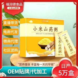 小米山藥粥廠家批發(fā)五谷雜糧山藥小米南瓜玉米粥罐裝早餐速食粥代餐粉