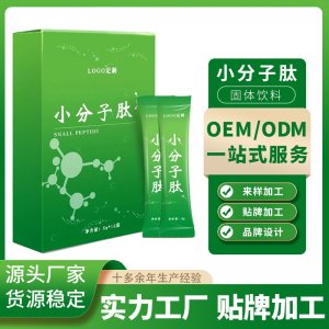 復(fù)合小分子肽固體飲料代加工 大豆肽粉活性低聚膠原蛋白肽OEM代加工