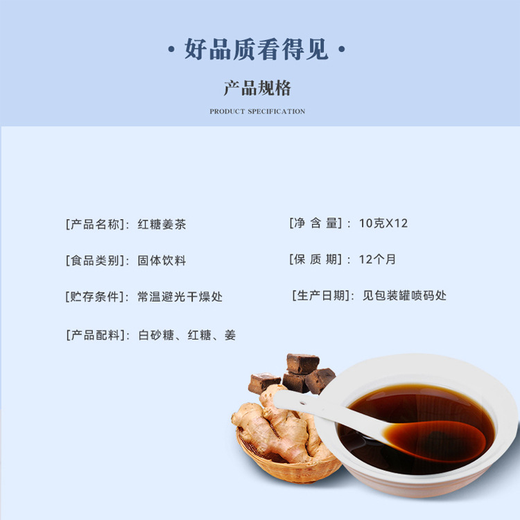 紅糖姜茶OEM代加工,提供定制、研發(fā)、包裝設(shè)計(jì)、營(yíng)銷全案服務(wù)