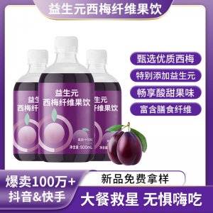 西梅汁批發(fā)益生元濃縮汁大餐救星酵素果蔬汁益生菌原漿西梅飲代發(fā)