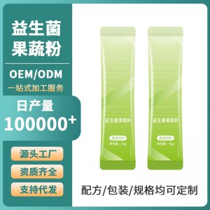 益生菌粉定制貼牌復(fù)合益生元凍干粉腸道嗨吃酵素果蔬粉OEM代加工