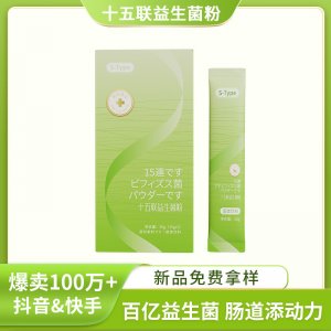 抖音快手同款益生菌粉代發(fā)復(fù)合益生元活性菌凍干粉固體飲料批發(fā)