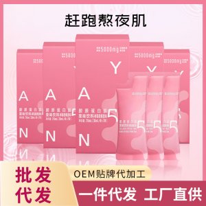 源頭工廠膠原蛋白肽果味飲品oe彈性m小分子活性肽糖抗美白飲批發(fā)