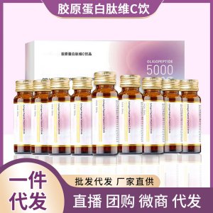 膠原蛋白口服液貼 牌透明質(zhì)酸鈉膠原蛋白肽口服液 玻尿酸口服飲品