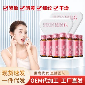 煙酰胺PQQ膠原蛋白果味飲品批發(fā)貼網(wǎng)紅同款光感美白口服液態(tài)飲牌