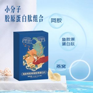 膠原蛋白肽片膳食壓片糖果魚(yú)膠原蛋白肽咀嚼片一件代發(fā)源頭廠家