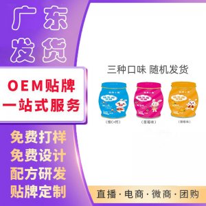 0罐包郵益生菌軟糖(維C+鈣，草莓味，甜橙味)三種味道食品軟糖105